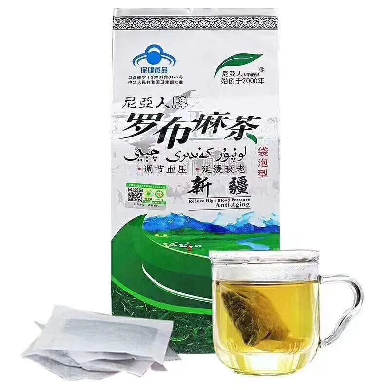 新疆罗布麻茶80袋/盒包邮发货