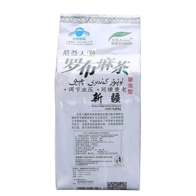 新疆罗布麻茶80袋/盒包邮发货