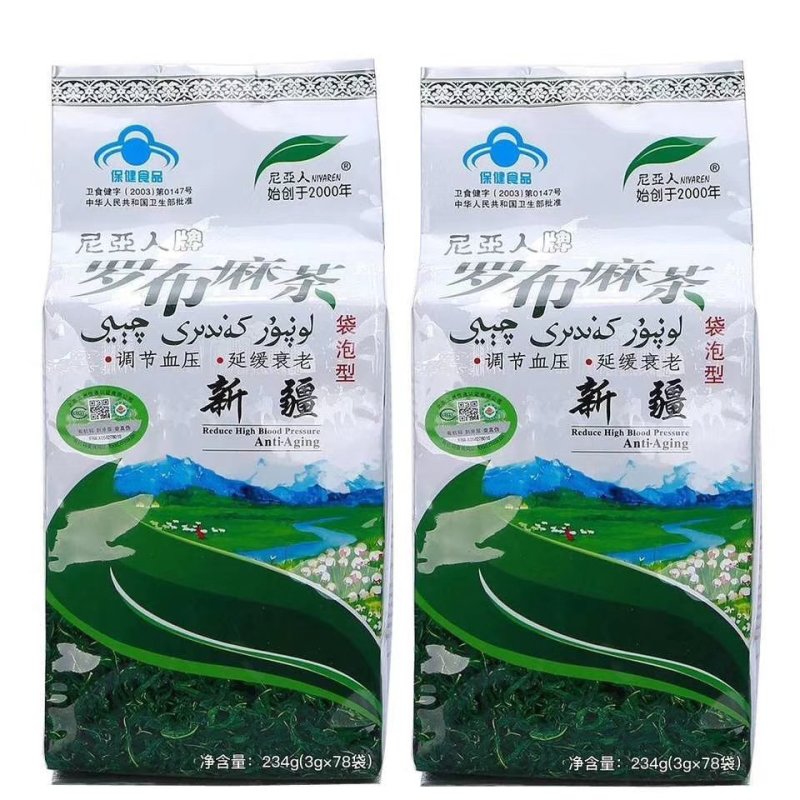 新疆罗布麻茶80袋/盒包邮发货