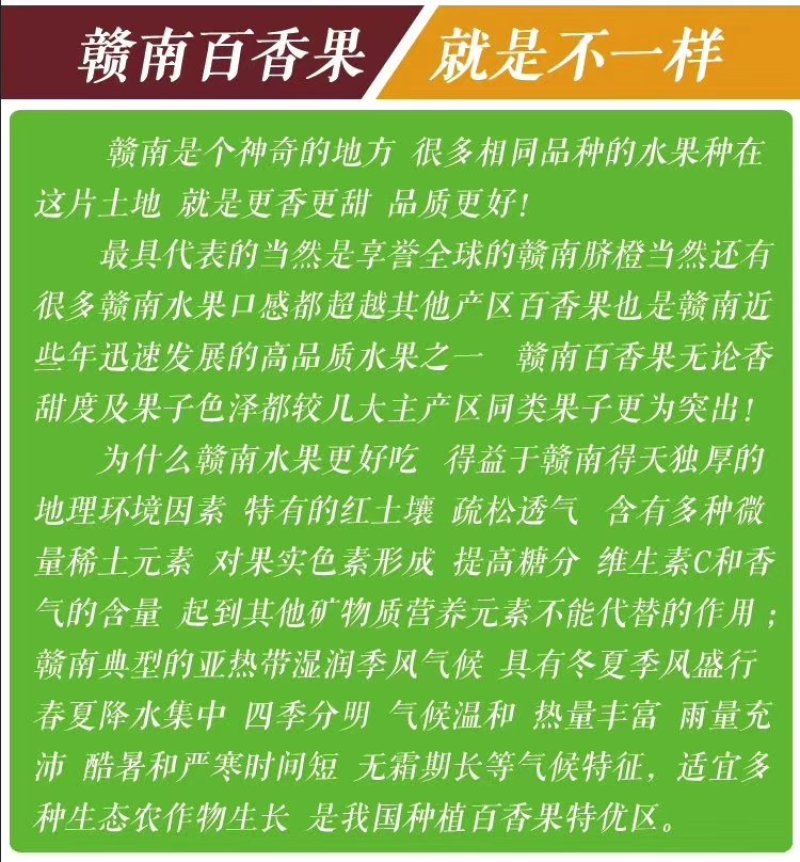 赣南生态优品百香果，果园直供