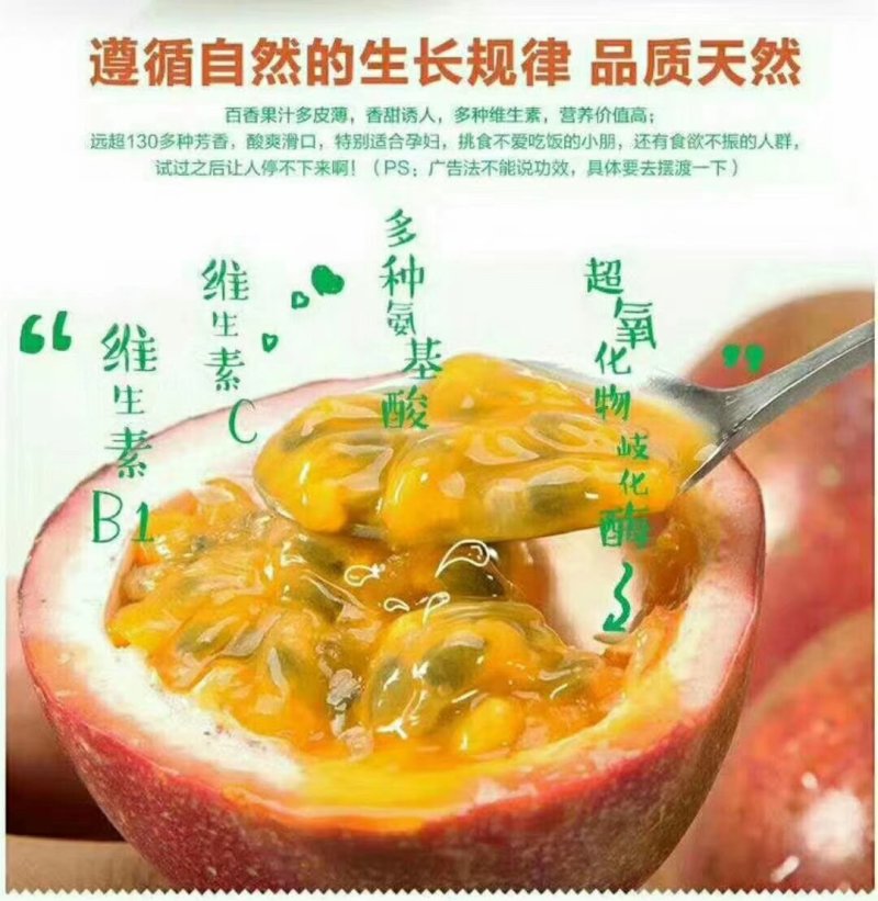 赣南生态优品百香果，果园直供