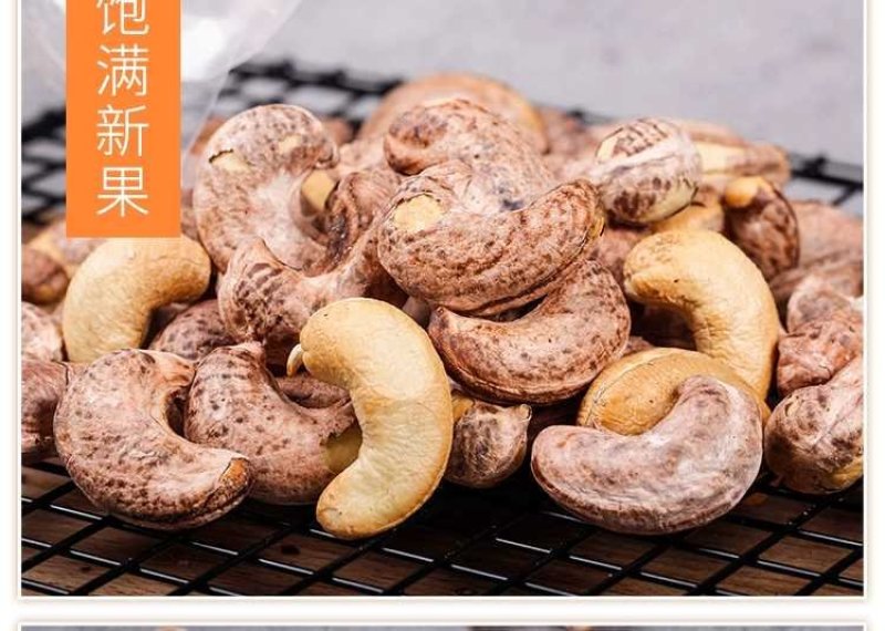 特级A+超大紫皮大腰果盒装一件代发盐焗腰果