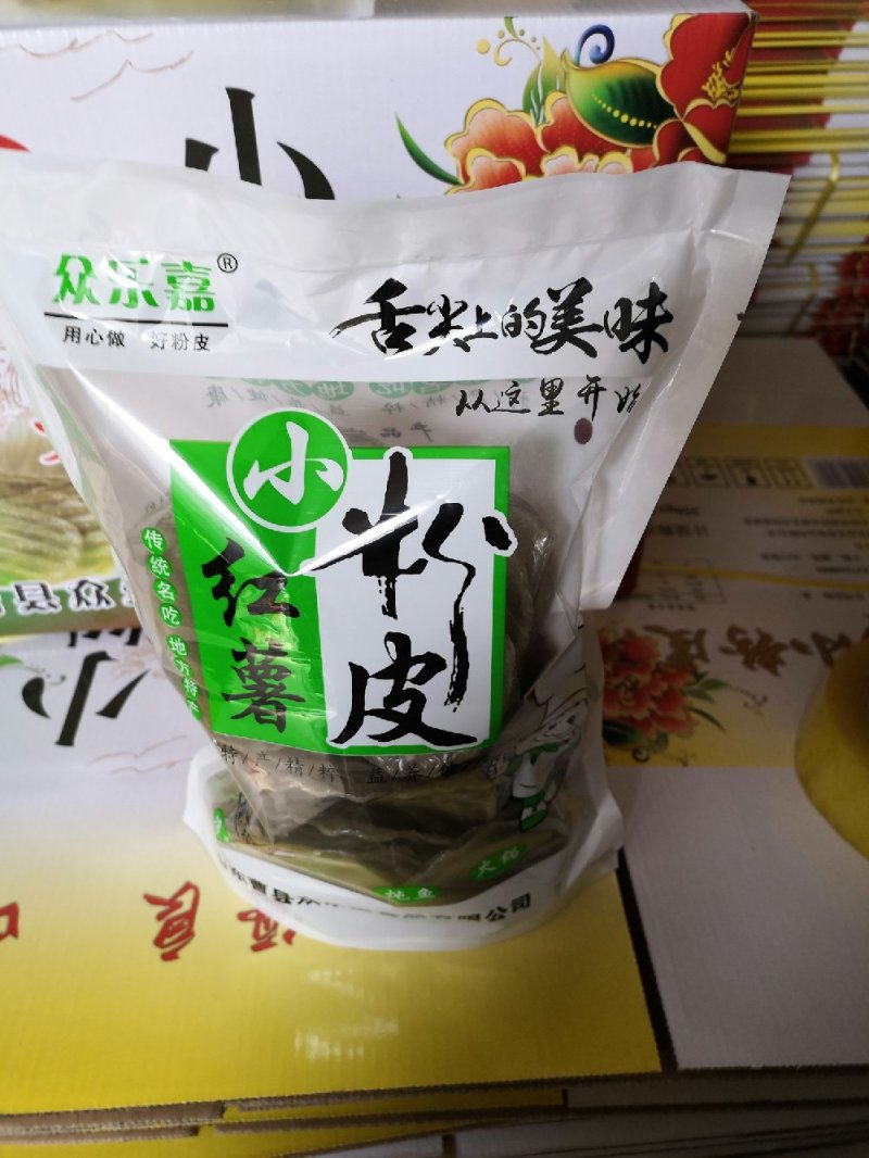 红薯小粉皮