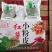 红薯小粉皮