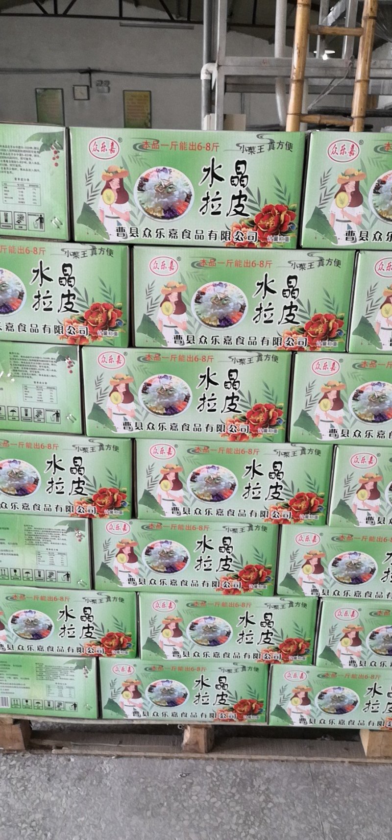 红薯小粉皮
