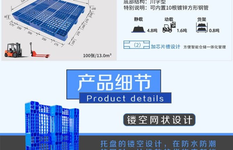 川字塑料货架托盘厂家直销各种型号类型批发直售