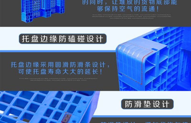 川字塑料货架托盘厂家直销各种型号类型批发直售