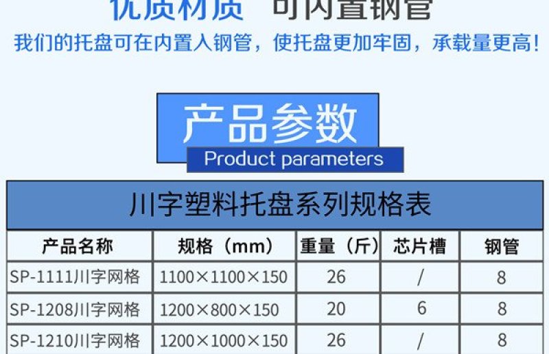 川字塑料货架托盘厂家直销各种型号类型批发直售