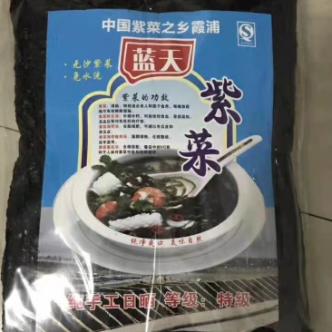 福建霞浦特级头水紫菜干货