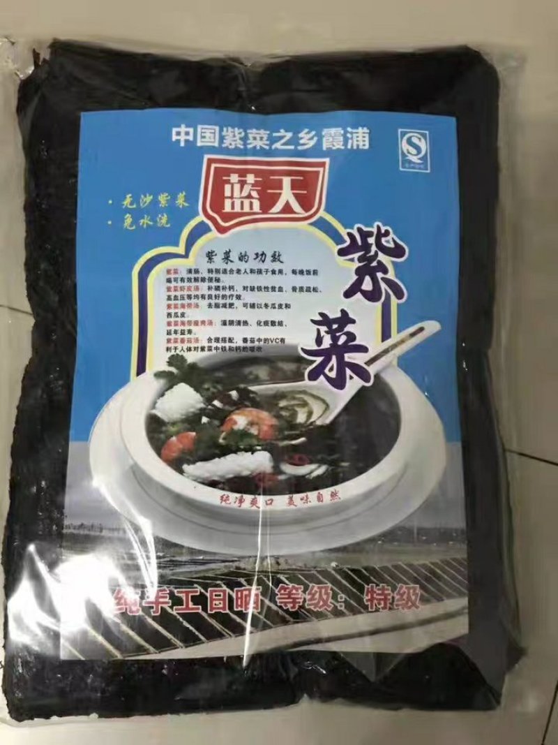 福建霞浦特级头水紫菜干货