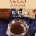 枇杷膏