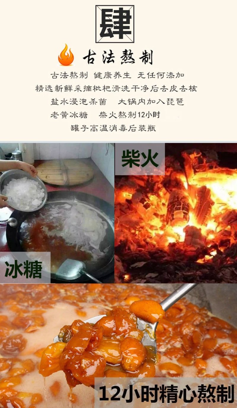 枇杷膏