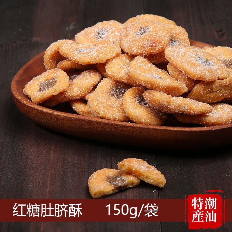 潮汕特产红糖肚脐酥