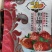 新疆和田大枣【特级】