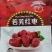 新疆若羌县灰枣枣王10斤起批发