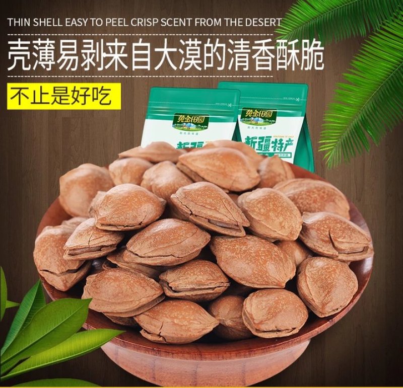 小银杏新疆特产坚果零食五香杏仁开口小白杏200
