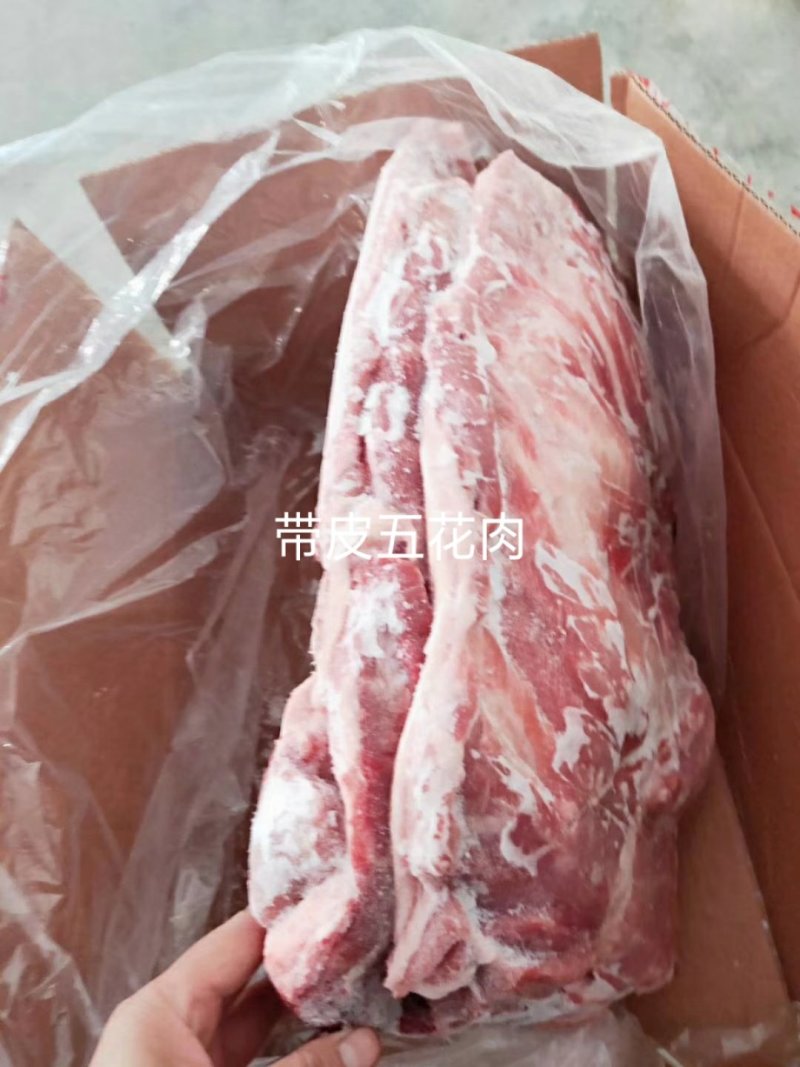 带皮五花肉