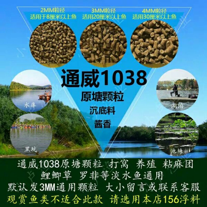 鱼饲料通威鱼饲料池塘混养鱼配合饲料量大优惠