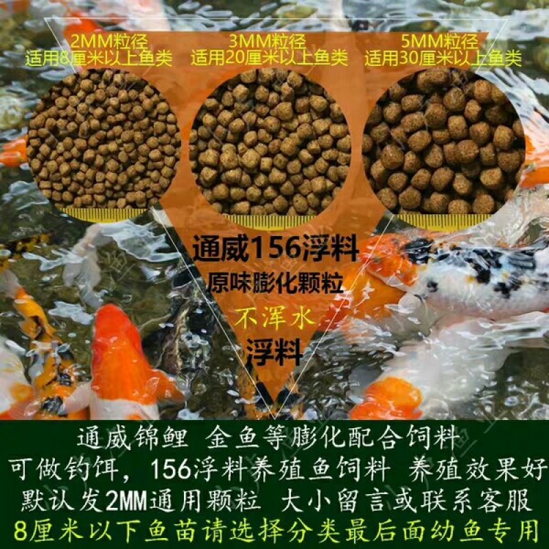鱼饲料通威鱼饲料池塘混养鱼配合饲料量大优惠