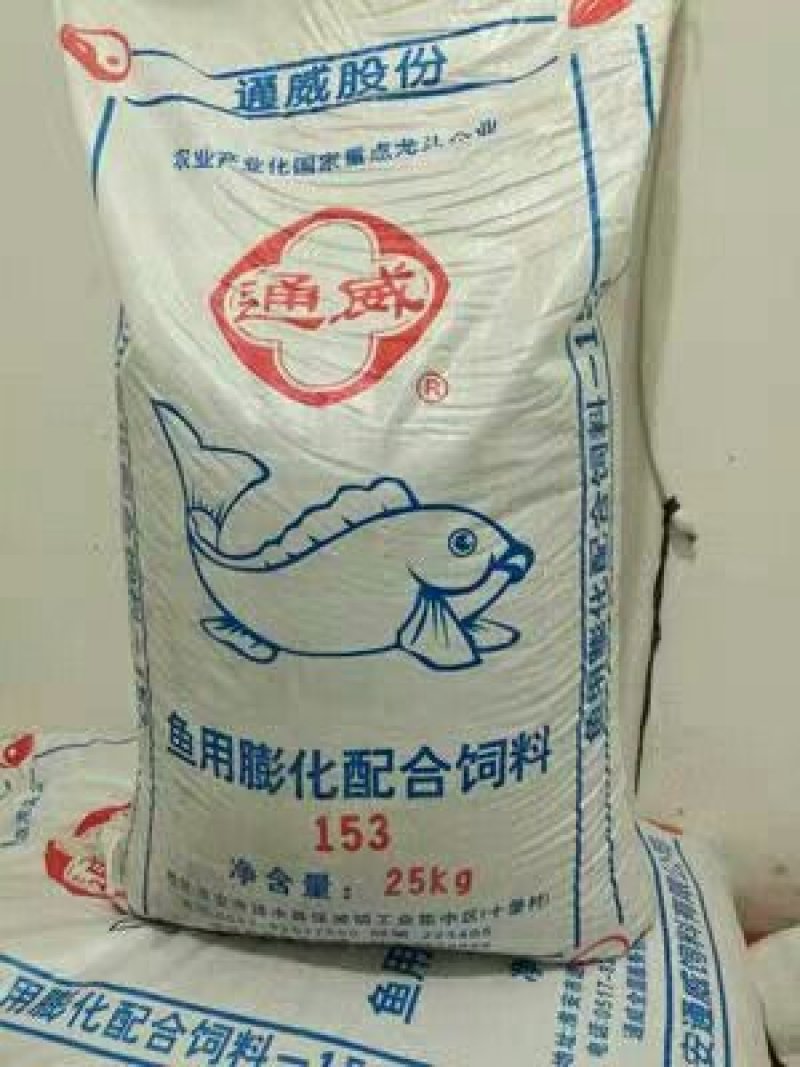 鱼饲料通威型号鱼种倍健6号鱼饲