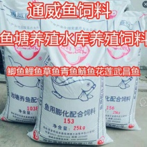 鱼饲料通威型号鱼种倍健6号鱼饲