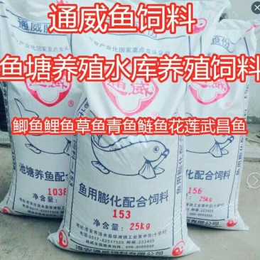 鱼饲料通威型号鱼种倍健6号鱼饲