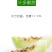 绿姑白皮绿肉甜瓜种子高档礼品瓜高糖价值高