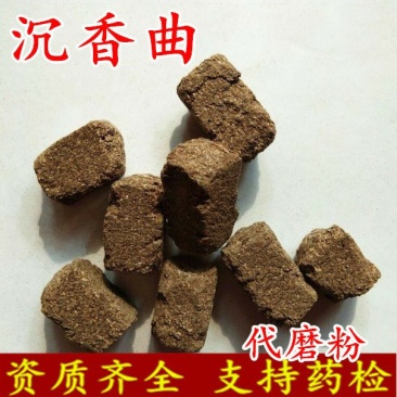 沉香曲供应上千种中药材