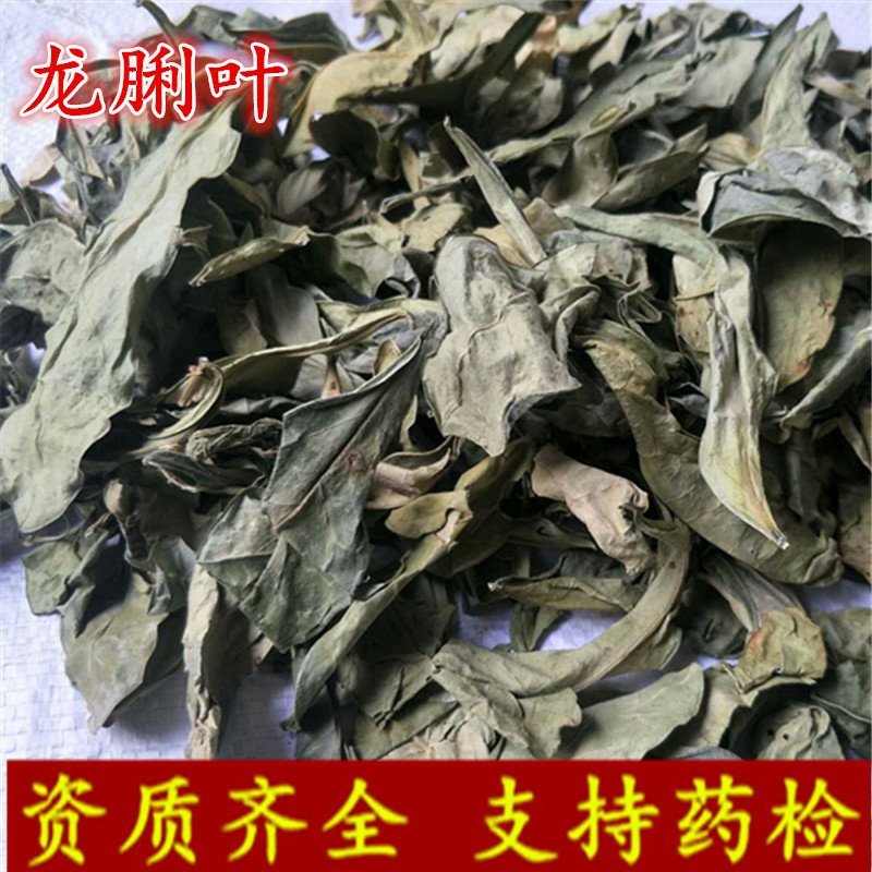 龙脷叶龙利叶供应上千种中药材