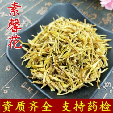 包邮素馨花正品品质保证供应上千种中药材