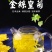金丝皇菊花