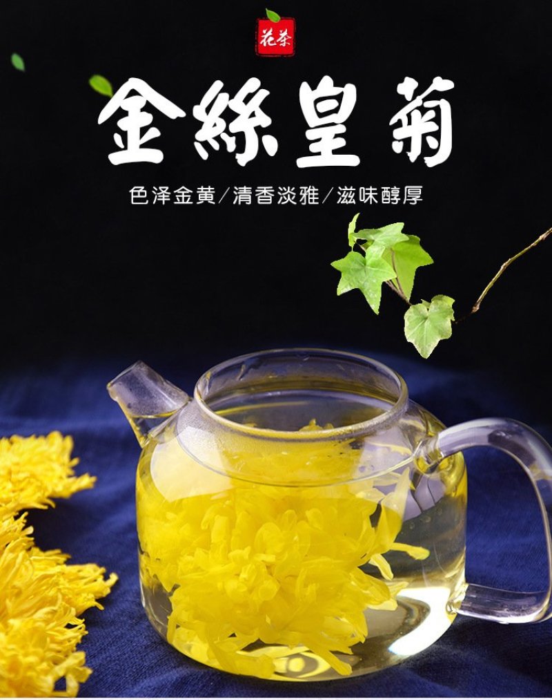 金丝皇菊花
