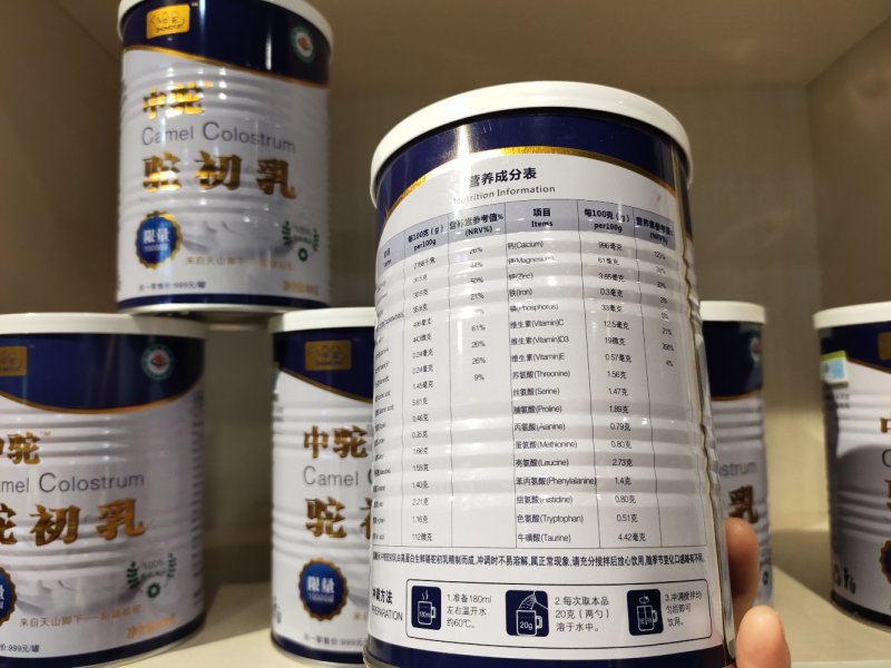 中驼驼初乳300克买4送一坚持喝效果好无糖需一盒联系店主