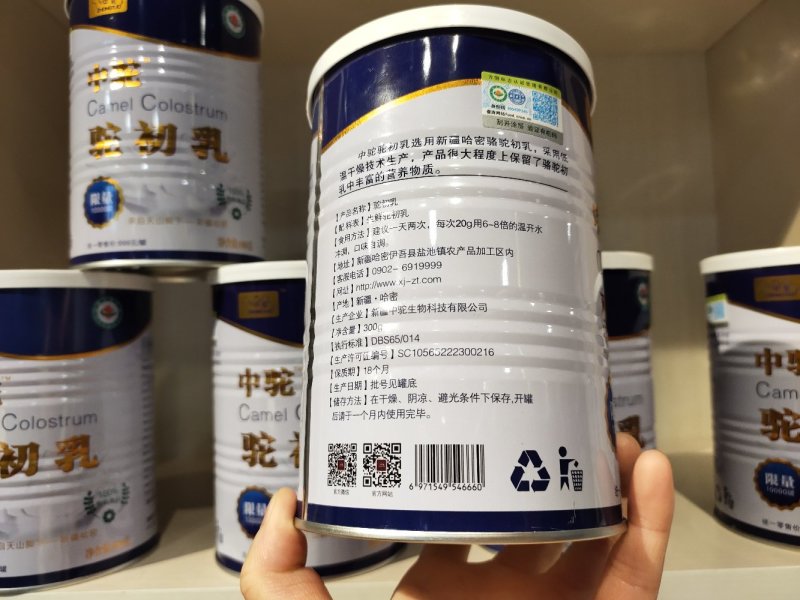 中驼驼初乳300克买4送一坚持喝效果好无糖需一盒联系店主