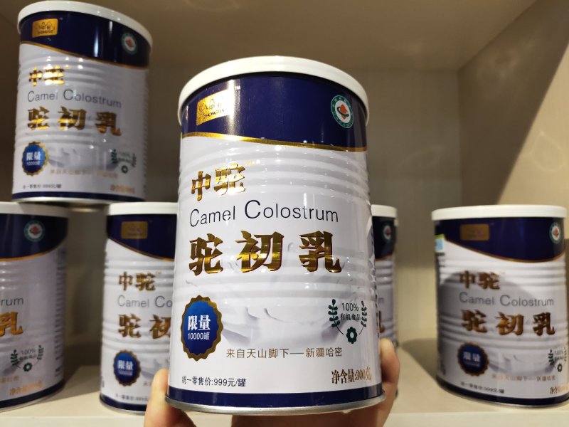 中驼驼初乳300克买4送一坚持喝效果好无糖需一盒联系店主