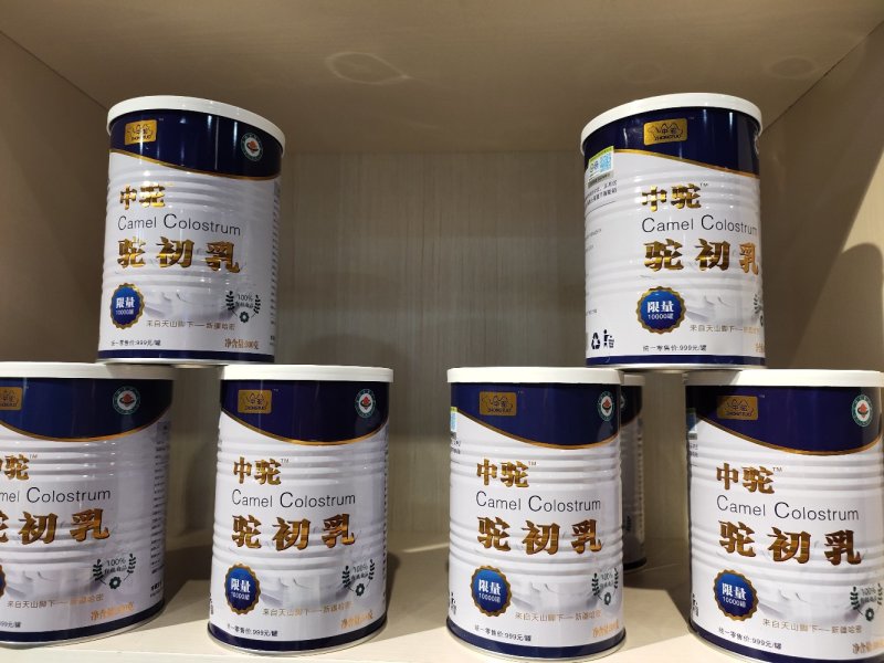 中驼驼初乳300克买4送一坚持喝效果好无糖需一盒联系店主