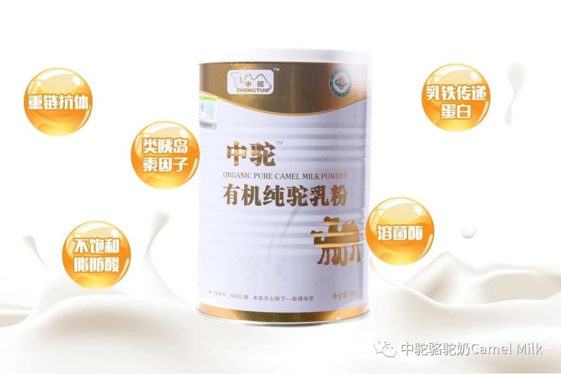 中驼纯驼奶奶粉买4送一坚持喝效果好无糖需一盒联系店主