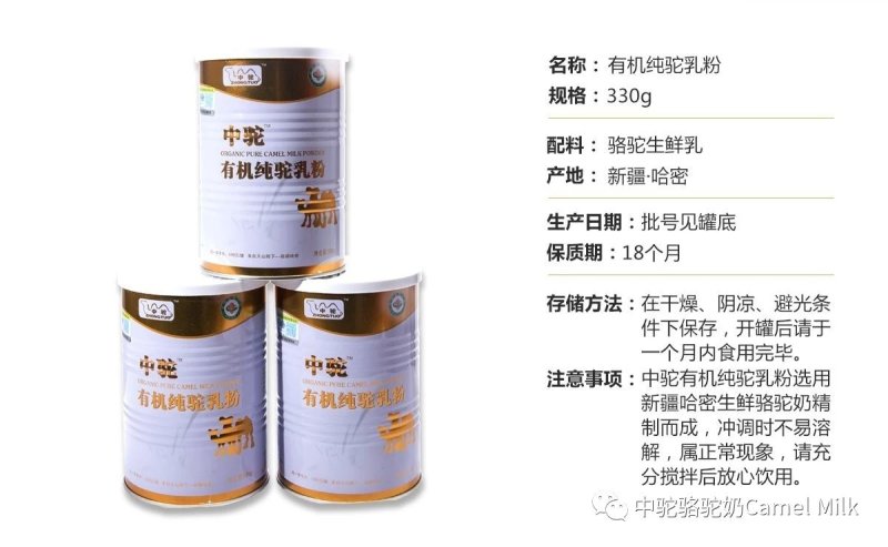 中驼纯驼奶奶粉买4送一坚持喝效果好无糖需一盒联系店主