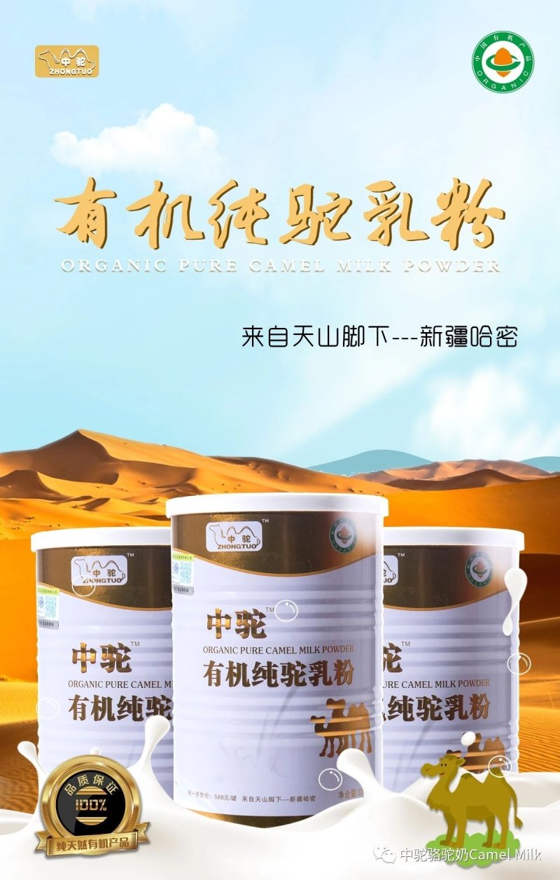 中驼纯驼奶奶粉买4送一坚持喝效果好无糖需一盒联系店主