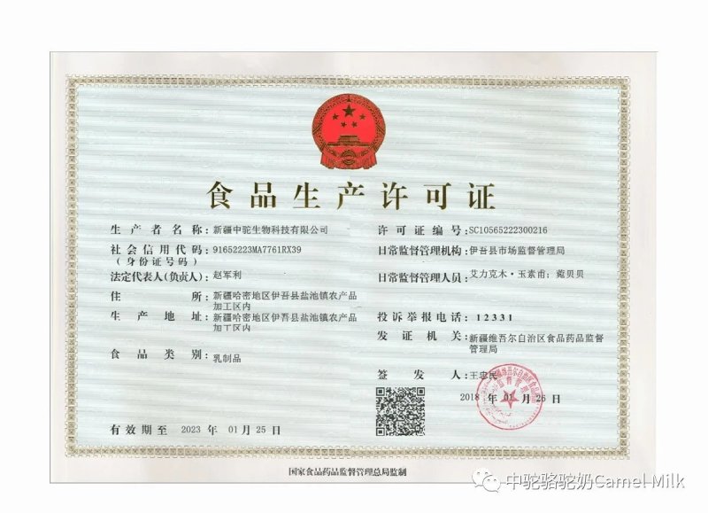 儿童纯驼奶粉买6送一盒坚持喝效果好含糖需一盒联系店主改价