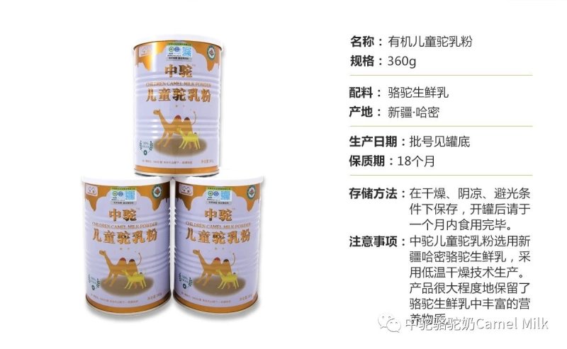 儿童纯驼奶粉买6送一盒坚持喝效果好含糖需一盒联系店主改价