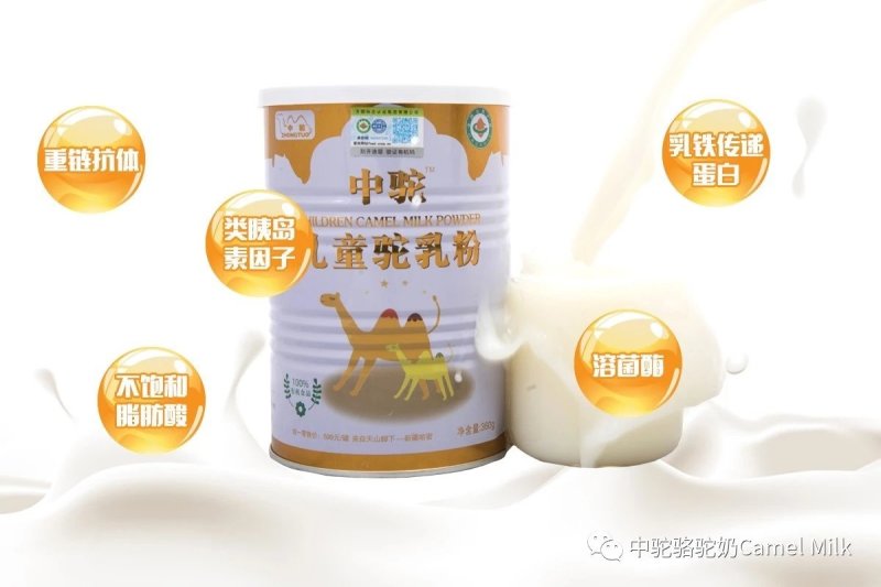 儿童纯驼奶粉买6送一盒坚持喝效果好含糖需一盒联系店主改价