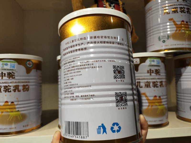 儿童纯驼奶粉买6送一盒坚持喝效果好含糖需一盒联系店主改价