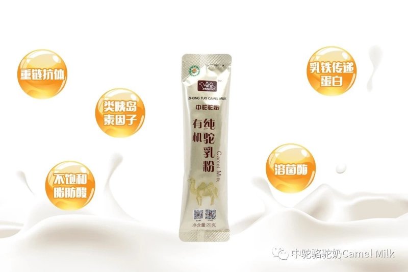 中驼纯驼奶粉买4送一盒坚持喝效果更好，需一盒联系店主改价