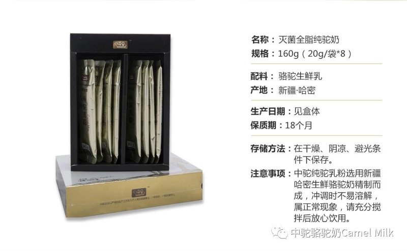 中驼纯驼奶粉买4送一盒坚持喝效果更好，需一盒联系店主改价