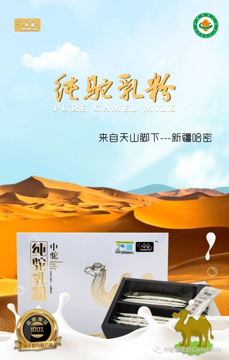 中驼纯驼奶粉买4送一盒坚持喝效果更好，需一盒联系店主改价