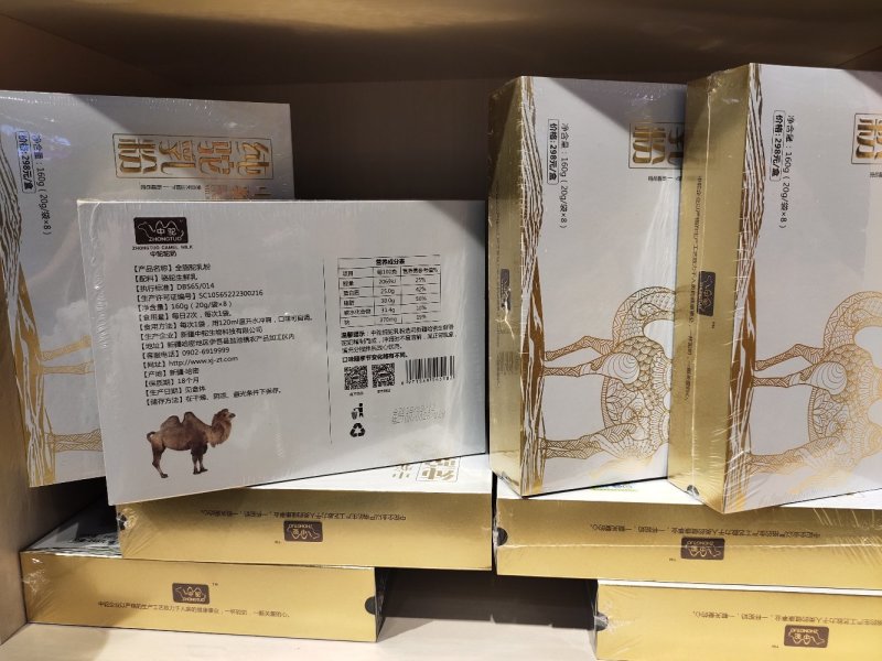中驼纯驼奶粉买4送一盒坚持喝效果更好，需一盒联系店主改价