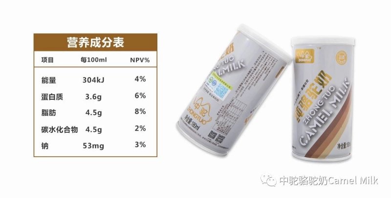 好品质好中驼纯鲜驼奶坚持喝效果好买4送一只需一盒联系店主