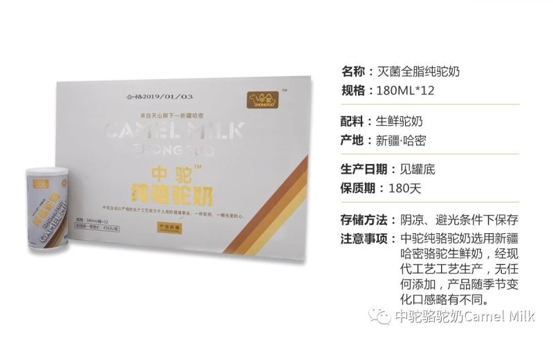 好品质好中驼纯鲜驼奶坚持喝效果好买4送一只需一盒联系店主