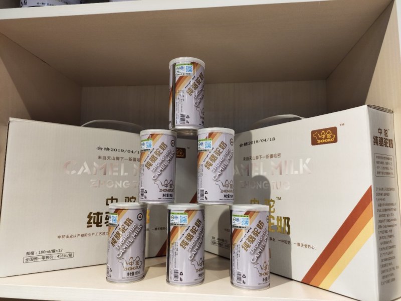 好品质好中驼纯鲜驼奶坚持喝效果好买4送一只需一盒联系店主